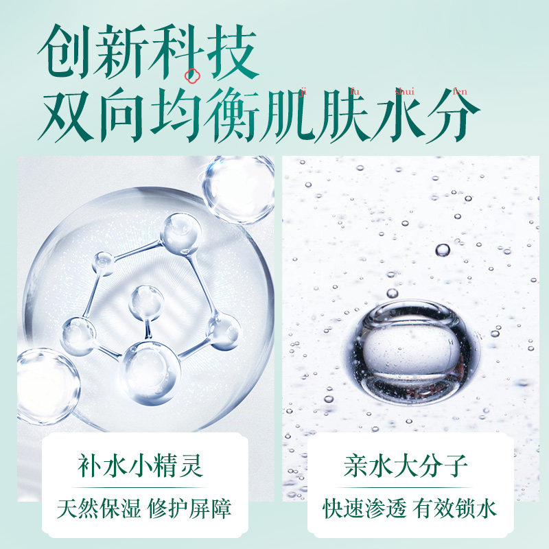 佰草集新玉润面霜补水滋润官方干皮 佰草集宜妆乳液/面霜