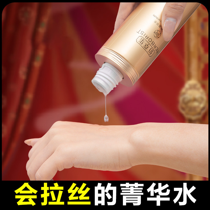 佰草集御五行菁华水抗皱保湿抗糖 佰草集宜妆化妆水/爽肤水