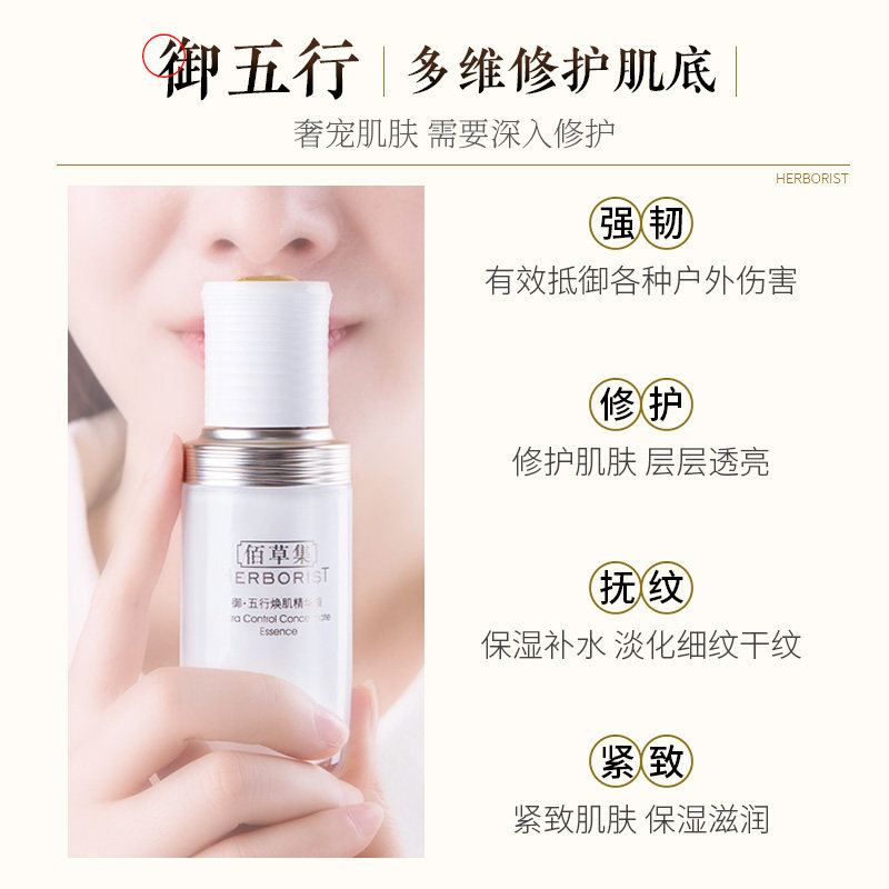 佰草集抗皱中年妈妈护肤品官方全套 佰草集宜妆面部护理套装