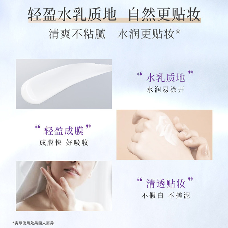 佰草集新清透修护露喷雾夏季防晒霜 佰草集宜妆防晒霜