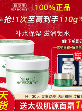 面霜乳液保湿佰草集油皮