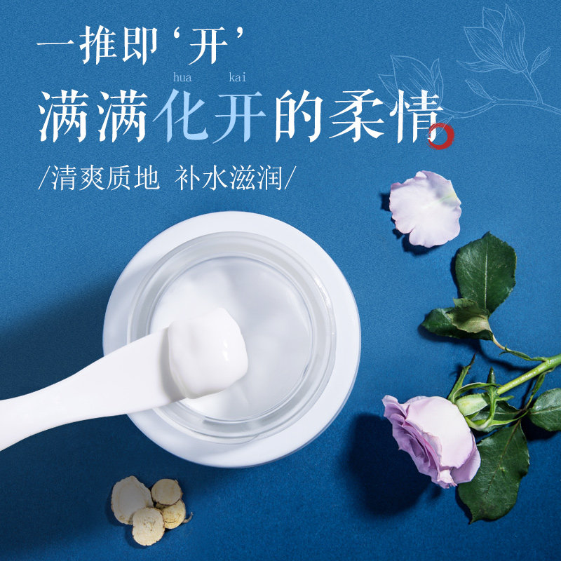 佰草集高保湿滋润女百草集补水乳液 佰草集宜妆乳液/面霜