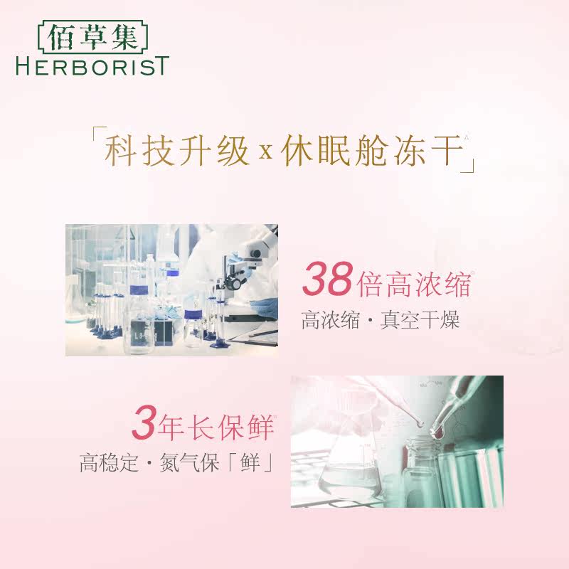 佰草集原生初肌固态冻干女男面膜 佰草集宜妆贴片面膜