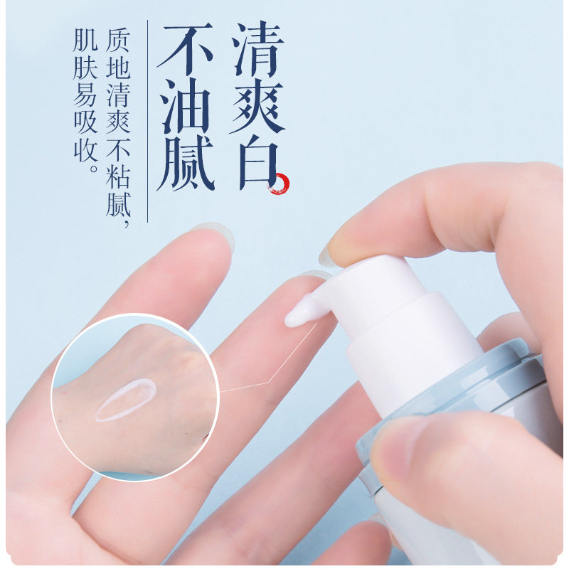 佰草集抗初老抗皱紧致补水保湿乳液 佰草集宜妆乳液/面霜