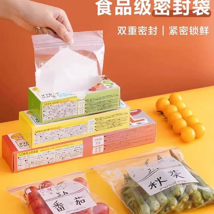食品级保鲜袋自封袋塑封加厚家用冷冻专用多功能冰箱收纳袋密封袋