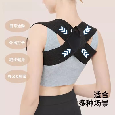 抖音矫姿带明星同款护肩带成人儿童驼背矫正器体态矫正美背神器SS