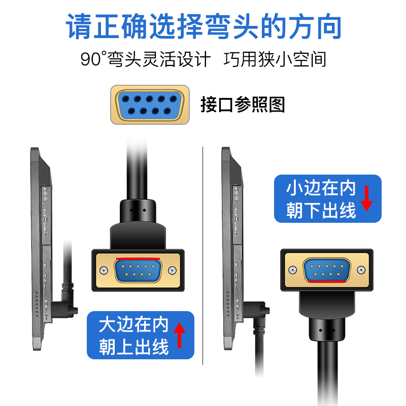 90度串口双弯头DB9数据线rs232连接com延长线9针直连公对母针对孔-图1