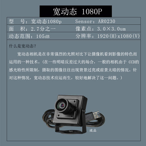 USB无畸变工业电脑相机uvc协议免驱动广角高清1080P宽动态摄像头 - 图1