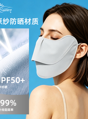 SoloSunny夏季薄全脸防晒面罩