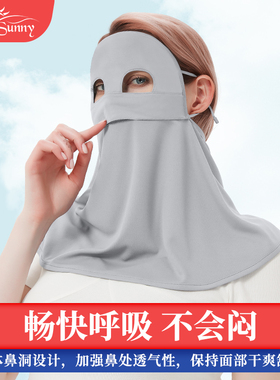熊猫款防晒面罩全脸防紫外线护颈