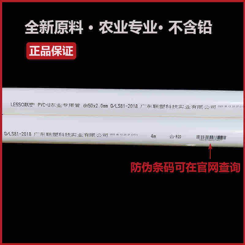 PVC农业专业管灌溉管浇水5075110160200排污水管248寸UPVC管根-图1