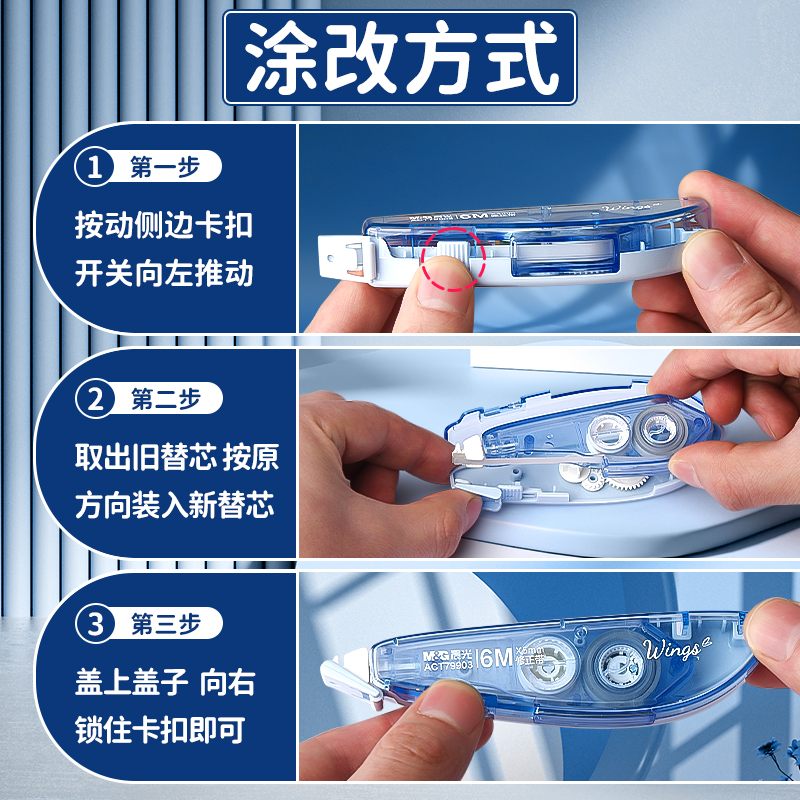 晨光纯色修正带可换替芯耐摔便携式涂改带学生用高颜值学习文具静音迷你涂改带8支装优品改正带初中生实惠装
