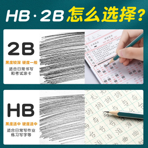 晨光铅笔小学生专用一年级小学生无铅毒2b铅笔考试专用hb铅笔初学者二年级练字笔考试开学小学一年级入学必备