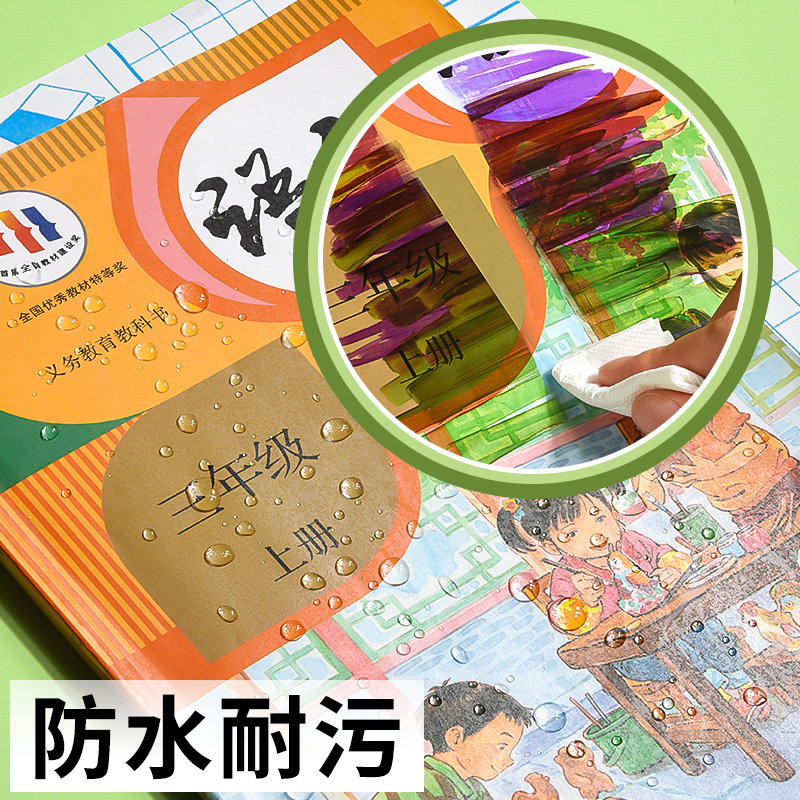 Chenguang book cover book cover transparent book cover book film