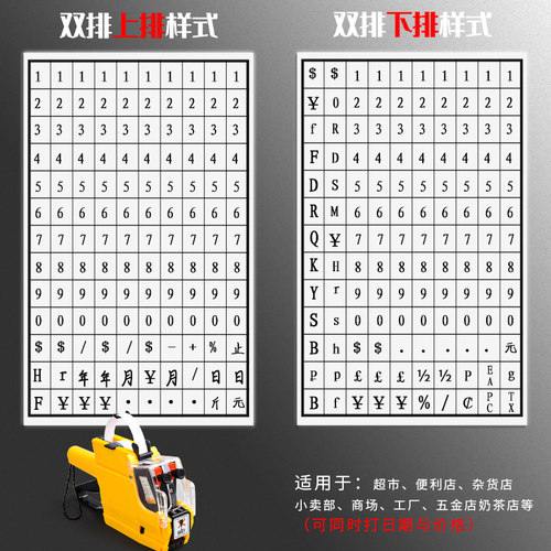 晨光打码机打价格标签机价格打码器自动手动日期标价机打价机标价纸超市打价器价码器小型油墨手持价签打印枪 - 图2