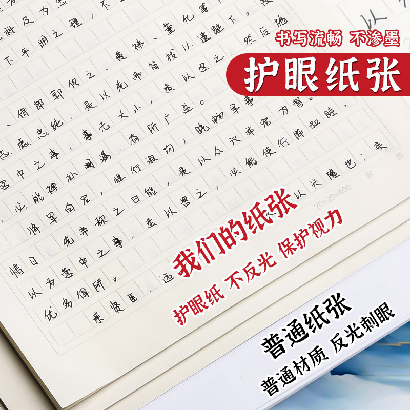 晨光信纸本信稿纸信封套装简约写书大学生用方格横线作文纸申请书手写单线双线信笺信签批发文稿情书纸