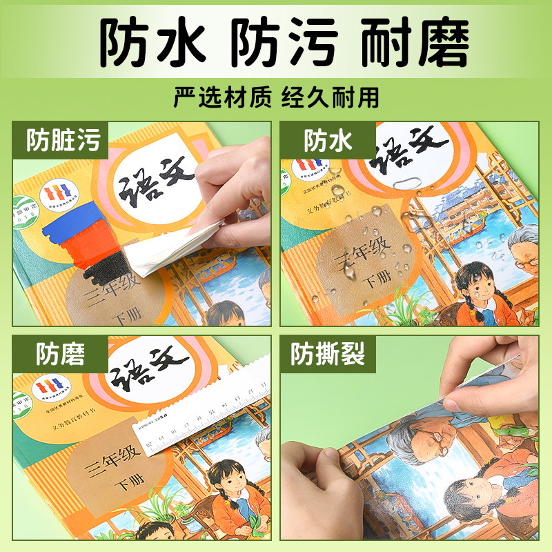 晨光分段式包书皮自粘透明磨砂加厚书套包书膜书皮纸16K小学生一年级A4一体化书壳全套塑料防水课本保护套,淘宝优惠券,粉丝福利购,淘宝优惠卷