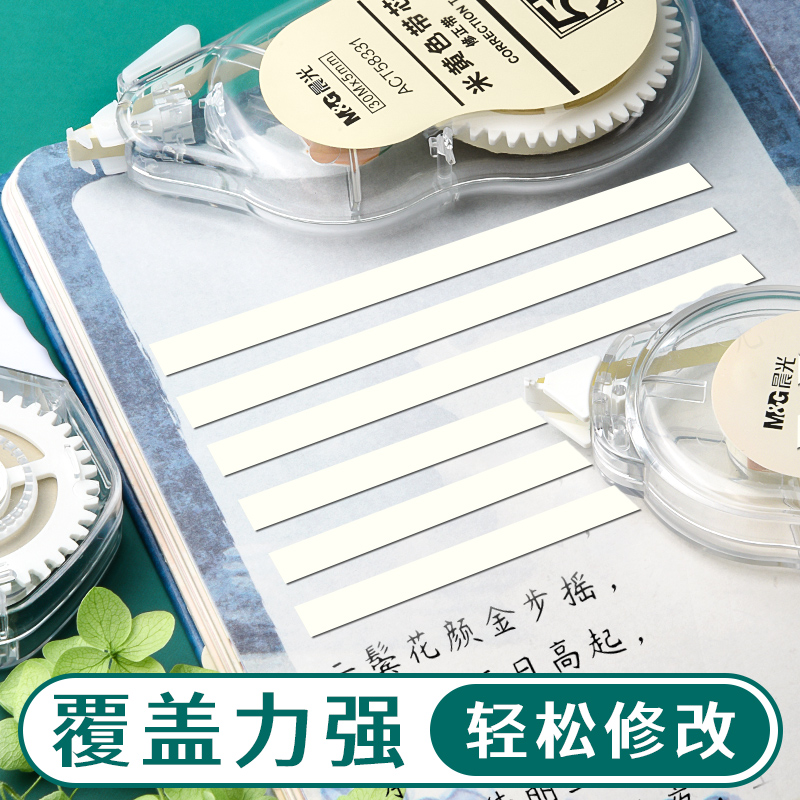 Chenguang beige core correction belt 2025 new model