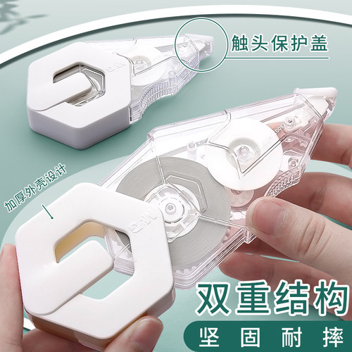 晨光耐摔修正带学生用大容量高颜值静音涂改带液实惠装小学生专用可爱女生便携改正修真笔改字去字改错消字 - 图0