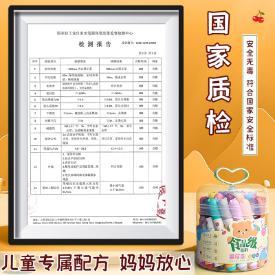 晨光食品级水彩笔36色幼儿园套装水溶彩笔儿童可洗彩色桶装笔画笔美术专用无毒画画笔幼儿绘画涂色24色小学生