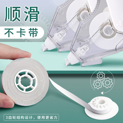 晨光耐摔修正带学生用大容量高颜值静音涂改带液实惠装小学生专用可爱女生便携改正修真笔改字去字改错消字 - 图2