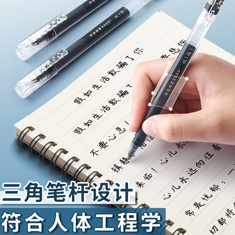晨光大容量中性笔巨能写学生用水笔全针管0.5mm黑色蓝红笔创意一体化笔芯笔杆塑料简约考试专用笔签字笔文具