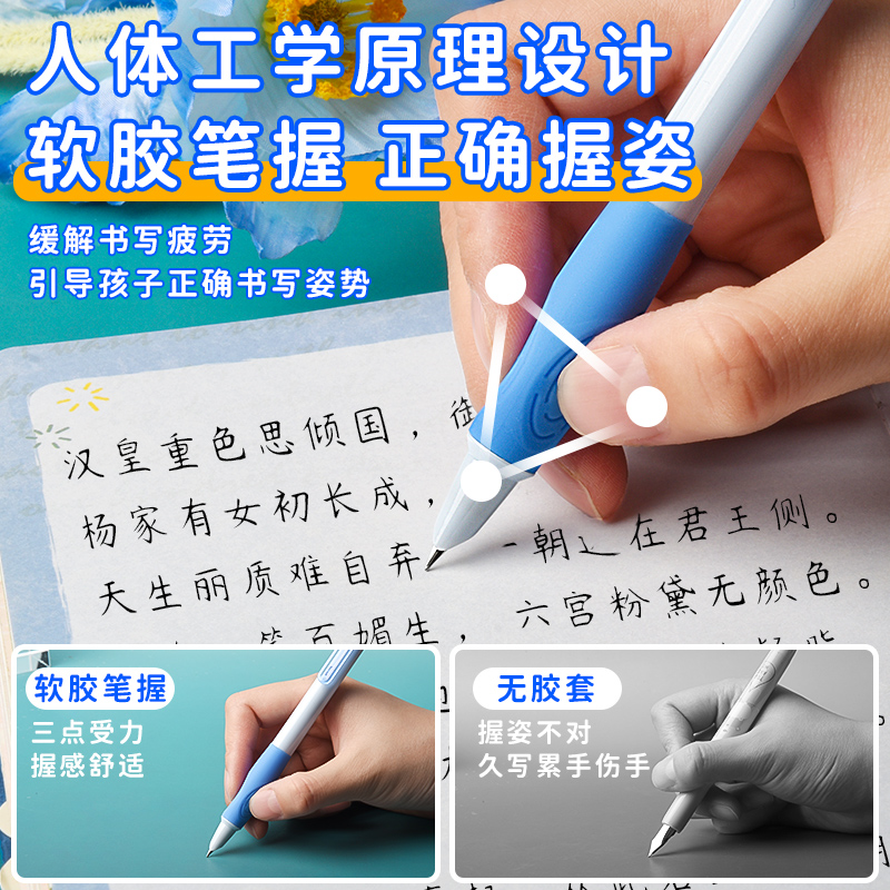 晨光优握按动钢笔小学生三年级专用软胶护套按动式钢笔练字正姿防摔简约高颜值钢笔顺滑书法墨囊可替换练字笔