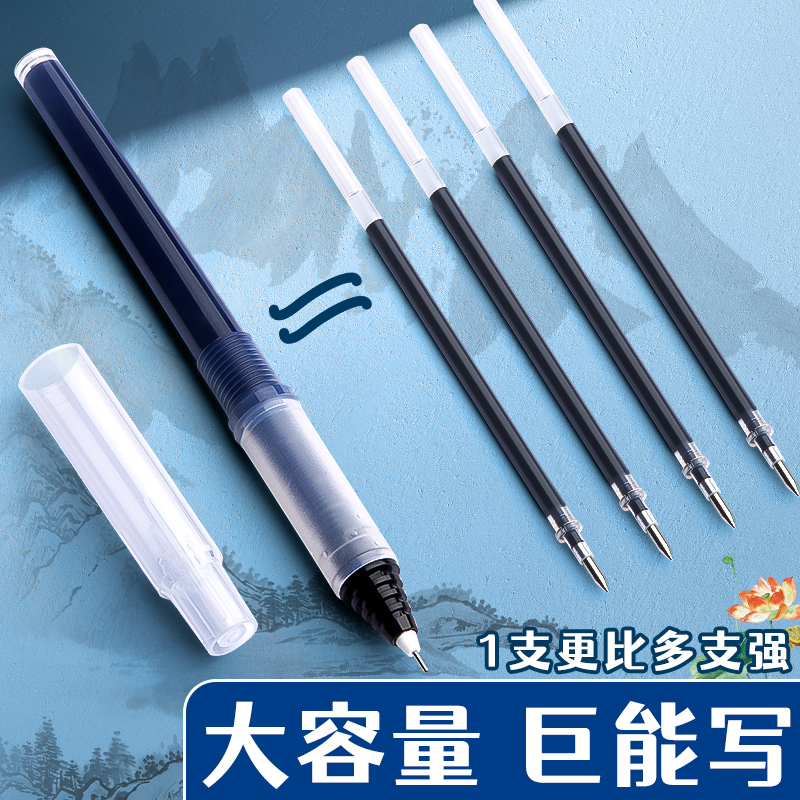 晨光直液式笔芯走珠笔原配纯黑色替换芯走珠签字笔全针管0.5mm速干笔红色蓝色中性笔芯碳素学生考试专用0.38