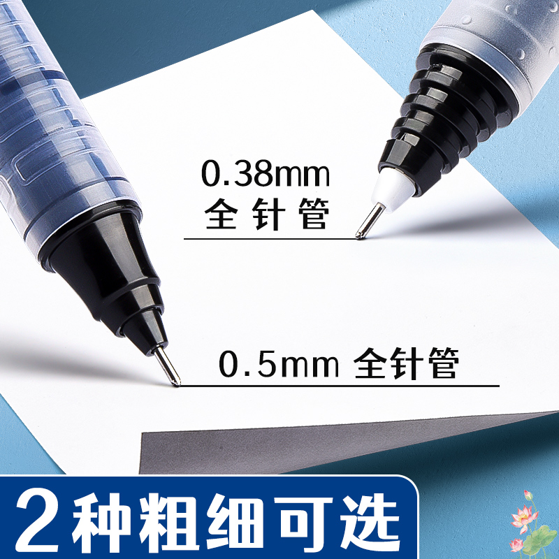 晨光直液式笔芯走珠笔原配纯黑色替换芯走珠签字笔全针管0.5mm速干笔红色蓝色中性笔芯碳素学生考试专用0.38