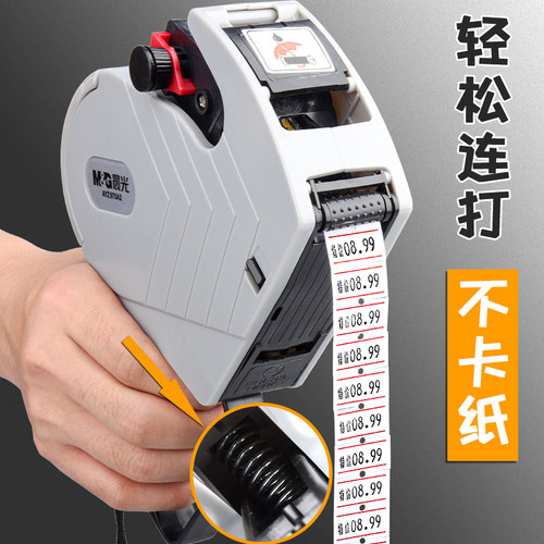 晨光打码机打价格标签机价格打码器自动手动日期标价机打价机标价纸超市打价器价码器小型油墨手持价签打印枪 - 图3