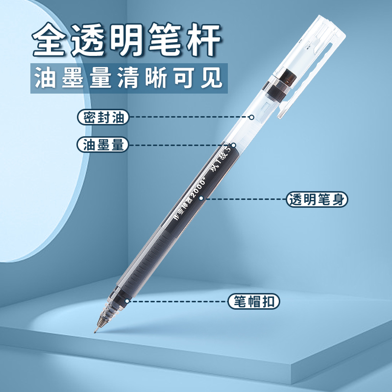 晨光大容量中性笔巨能写学生用水笔全针管0.5mm黑色蓝红笔创意一体化笔芯笔杆塑料简约考试专用笔签字笔文具