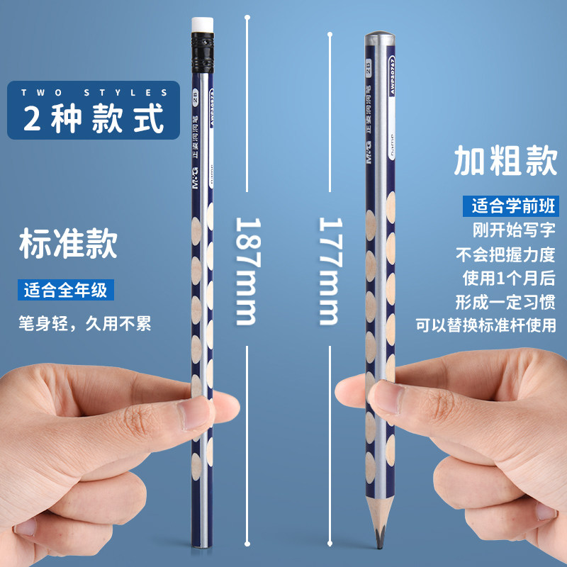 晨光粗杆加粗洞洞2b铅笔幼儿园hb 晨光晨之光铅笔