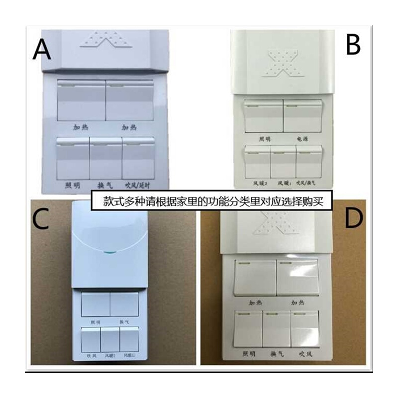 高档一体浴霸集成吊顶通用16A吹风滑盖开关延时五合一风暖5开86型 - 图3