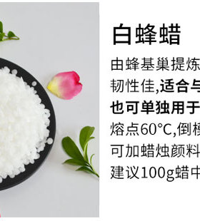 手工自制天然蜂蜡白黄