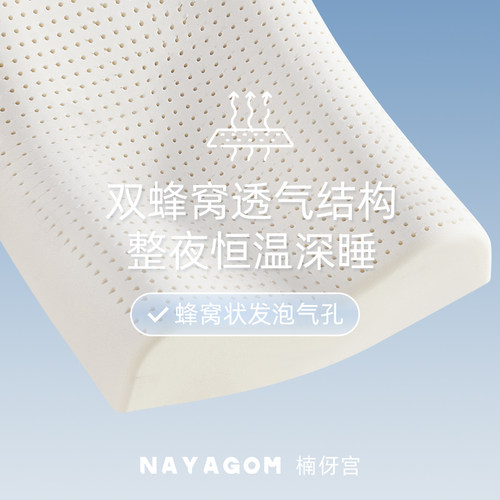 NAYAGOM/楠伢宫特拉雷乳酪波浪枕乳胶枕芯助睡眠护颈椎枕头NYG - 图2