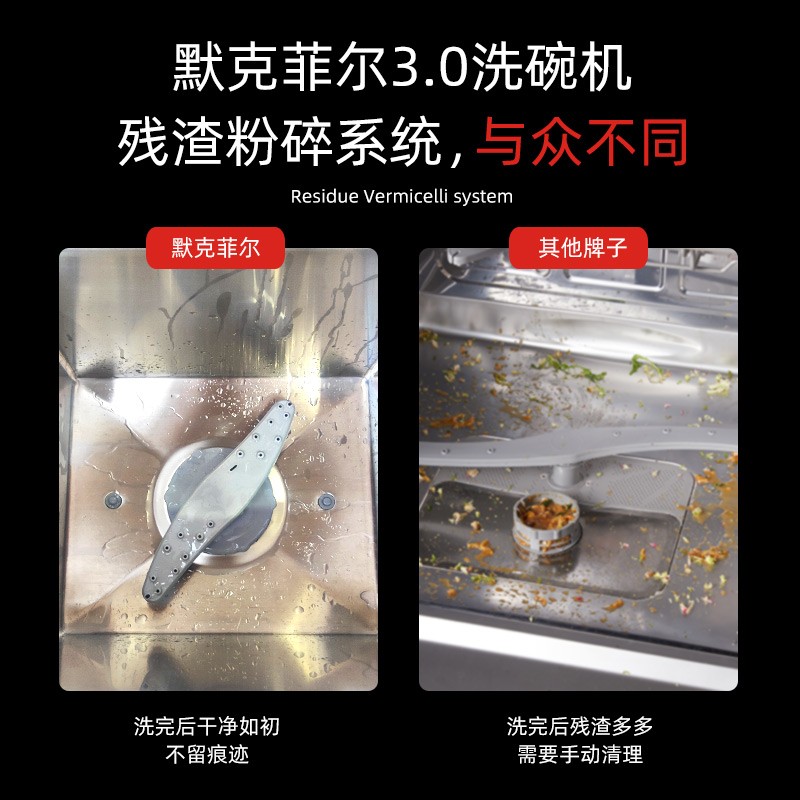 德国mkfr默克菲尔洗碗机果蔬刷碗机 默克菲尔洗碗机
