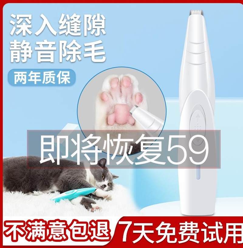 猫咪剃脚毛器宠物剃毛电动推子静音泰迪狗狗修剪脚掌毛电推剪 - 图0