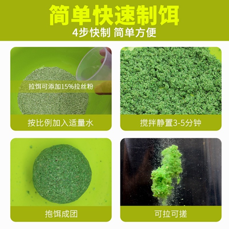 南北鱼饵藻香鲫藻味鲫鱼饵料钓饵鲫鱼专用黑坑野钓钓大留窝钓鱼食,淘宝优惠券,粉丝福利购,淘宝优惠卷