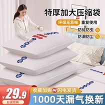 Vacuum Cashier Bag Suction cotton quilts Duvet Clothing Items Compression Bags Suitcases Finishing special packing bags