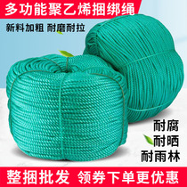 Nylon Rope Greenhouse Rope Wagon Bundling Rope Thickness resistant to sundry clothesline Rope Advertising Rope Fishing Net Polyethylene Rope