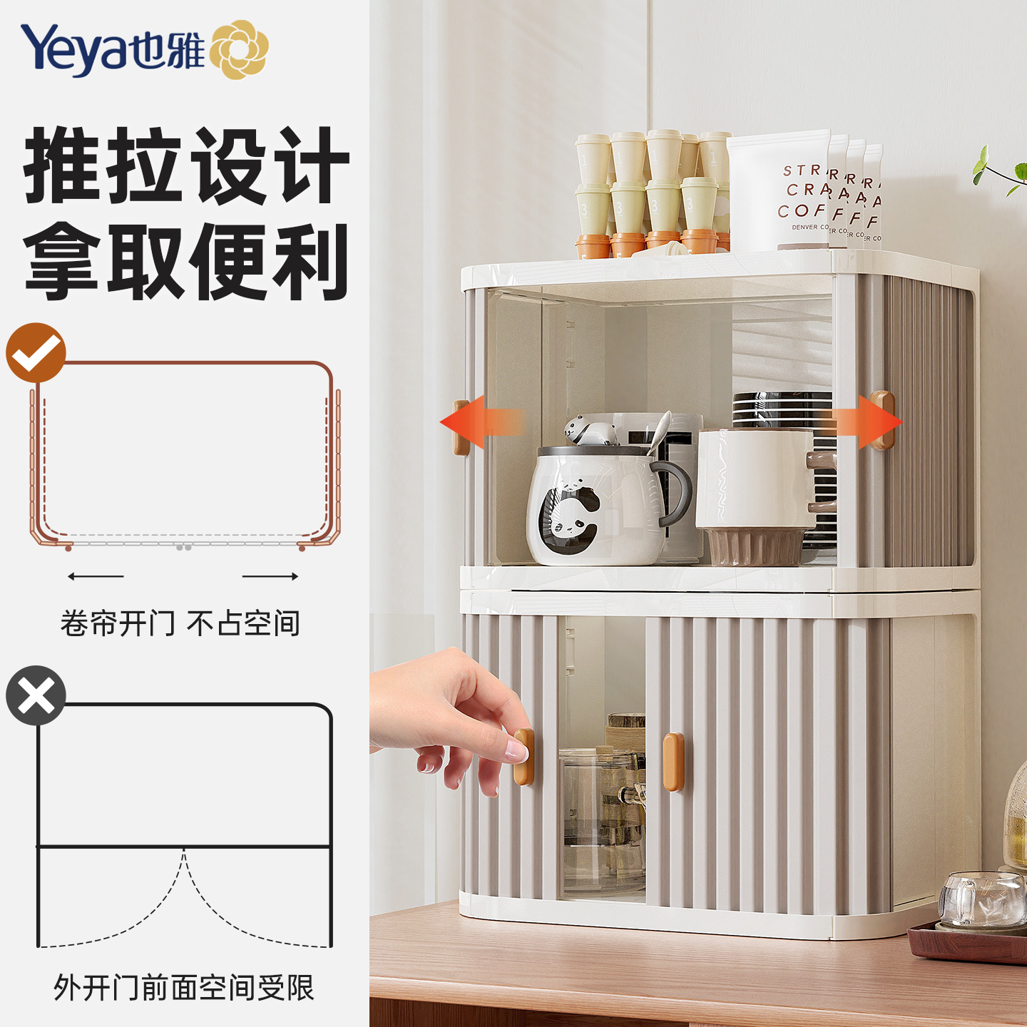 也雅桌面收纳盒办公桌杯子置物架工位神器餐桌台面杂物零食小柜子 - 图3