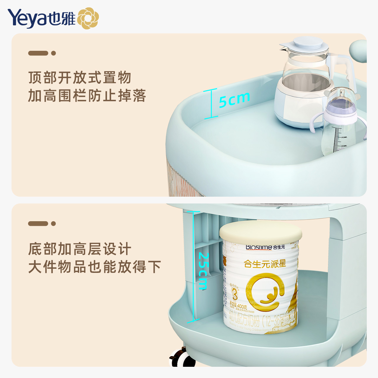也雅！4层婴儿用品小推车置物架移动收纳