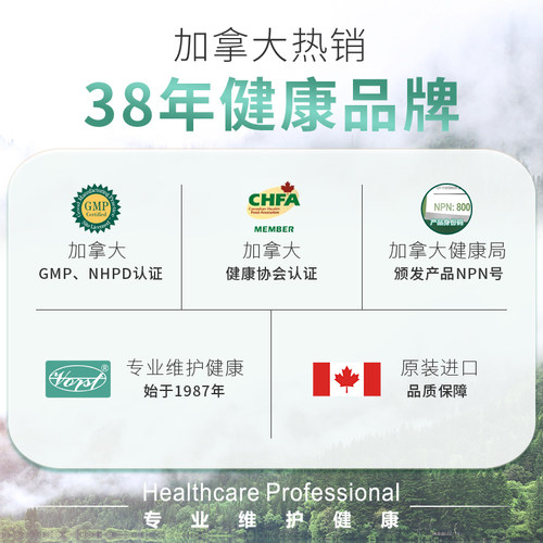 加拿大大豆异黄酮植物雌激素女性卵巢保养内分泌更年期原装进口 - 图3