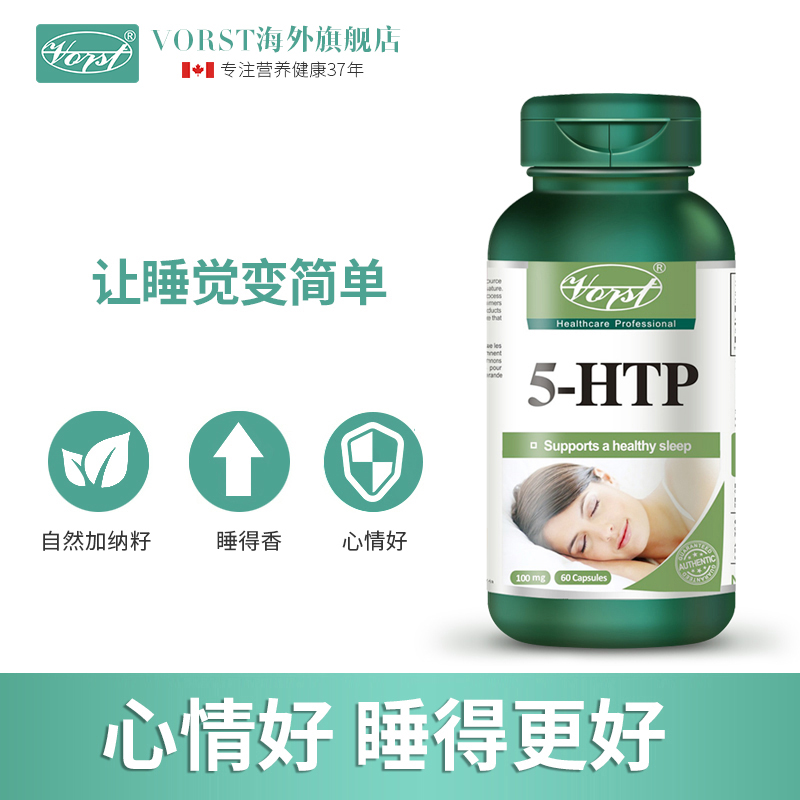 VORST加纳籽提取物胶囊褪黑素5HTP提高睡眠安睡宝加拿大进口药物-图0