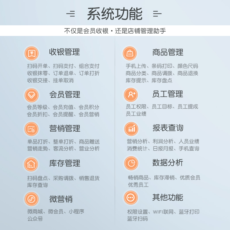 服装店收银机一体机会员管理软件 智卡数码收款机