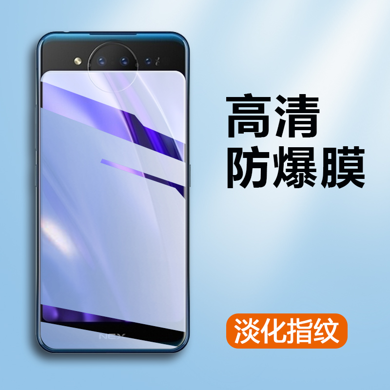 适用vivonex双屏版钢化膜nex2手机vivov1821A全屏V1821A手机贴膜vivonex前后莫nex-2代双面屏幕玻璃保护模-图1