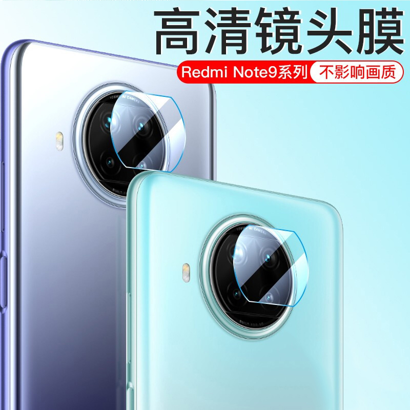 适用于Redminote9镜头膜5G红米note9镜头钢化膜小米note9pro手机摄像头膜noto9相机贴莫por防刮pr0后盖保护圈-图2