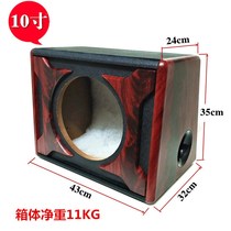 Car low sound gun case 10 inch 12 inch bass horn empty box with passive low tone gun case shell