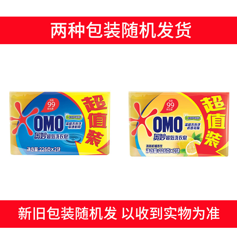  钛川家居洗衣皂