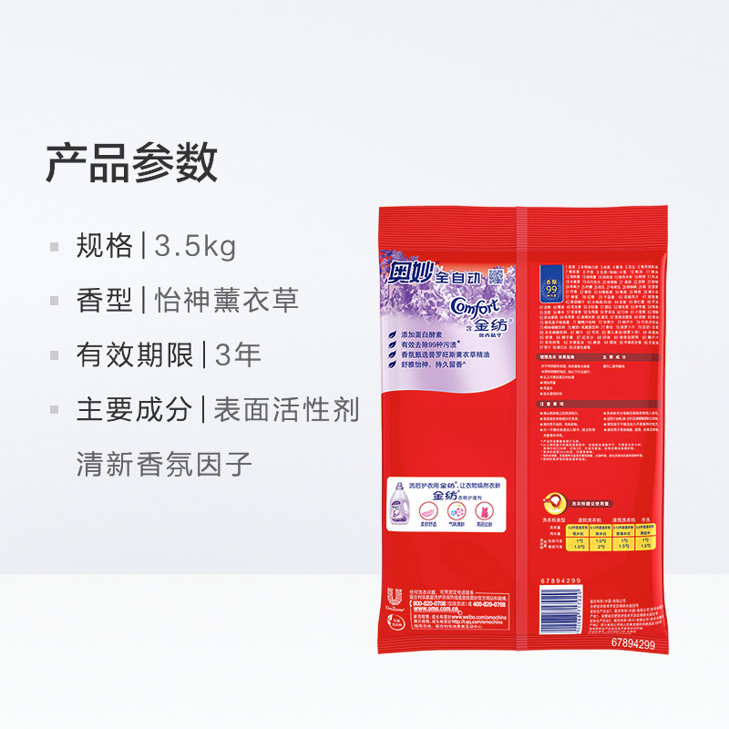  钛川家居洗衣粉